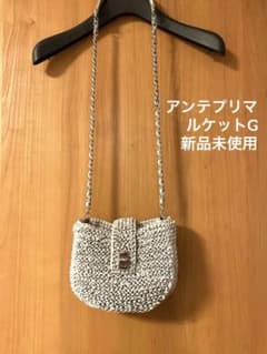 ♡新品未使用♡アンテプリマ ルッケットG ワイヤーバッグ ターンロック