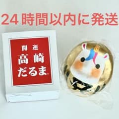 限定レア☆浜崎あゆみ 2026 干支だるま(午)☆CDL 2025-2026 A - メルカリ