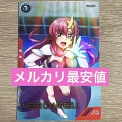 アーセナルベース☆ミーア・キャンベル☆プロモPR - メルカリ