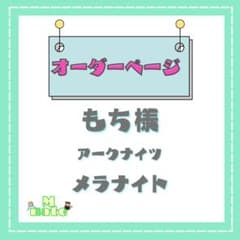 もち様 ウィッグオーダーページ - メルカリ