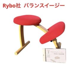良品 バランスイージー バランスチェア レッド リボ社 Rybo サカモト