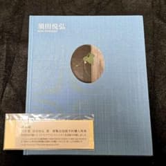 須田悦弘図録 渋谷区立松濤美術館 杉本博司川瀬敏郎 彫刻木彫 現代