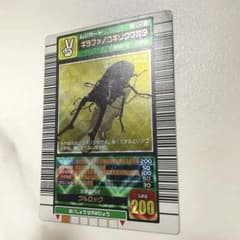 ムシキング】学名白文字/ギラファノコギリクワガタ※2003春中期 - メルカリ