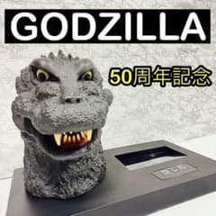 希少 レア ゴジラ ファイナルボックス 50周年記念 リアル コレクション