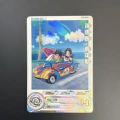 UGM9-015 DA 孫悟飯：青年期 スーパードラゴンボールヒーローズ - メルカリ