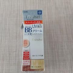 廃盤品‼️カネボウフレッシェル BBクリームUV ナチュラルベージュ