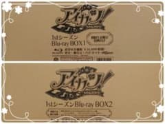アイカツ!1stシーズンBlu-ray BOX1＆Blu-ray BOX2 - メルカリ