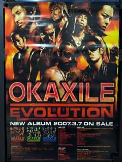 EXILE EVOLUTION 2007 オカザイル ポスター - メルカリ
