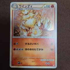 ウインディ ☆ L1 ハートゴールドコレクション 014/070 キラ 美品