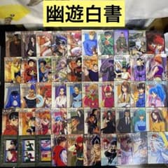 A745】幽遊白書 パーフェクトコレクションカード クリアカード 146枚