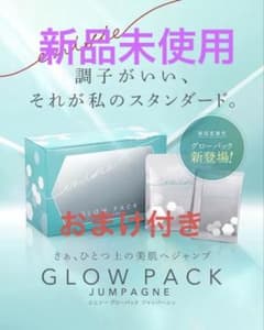 限定品 未開封 エニシーグローパックjumpagne おまけ付き - メルカリ