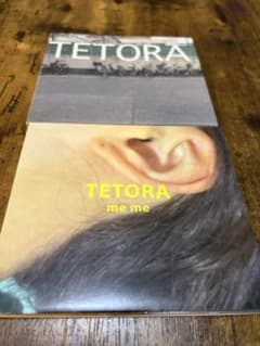 TETORA CDセット (me me/教室の一角より) - メルカリ