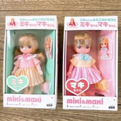 年1限定セール】極美品！ミキちゃんマキちゃん人形。ペア。新品未使用