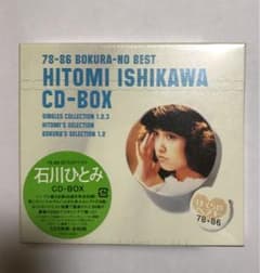 新品 石川ひとみ/石川ひとみCD-BOX～78-86 ぼくらのベスト～ NO.1