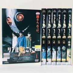 序章付き リアル鬼ごっこ THE ORIGIN DVD全巻セット 全7巻 - メルカリ
