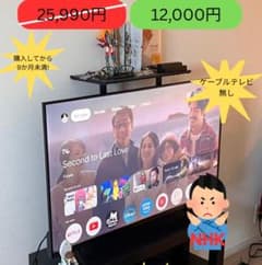 Xell 43型 4K対応 スマートテレビ - メルカリ