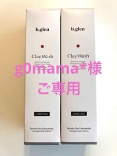 新品2本セット】b.glen Clay Wash 大サイズ 2本セット - メルカリ