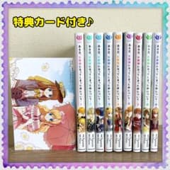 ある日、お姫様になってしまった件について】1巻～9巻 全巻セット