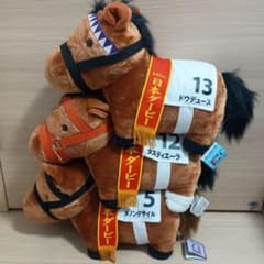 サラブレッドコレクション ふわふわBIG 日本ダービー馬「89回〜91回