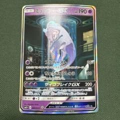 美品ミュウツーGX ☆ SM3+ ひかる伝説 082/072 - メルカリ