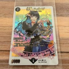 デュエルマスターズ】ドゥポイズ 未開封 神アート 魔道具 - メルカリ