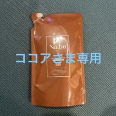 Na.be カラーシャンプー チョコブラウン 300ML - メルカリ