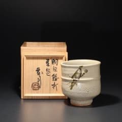 浜田庄司 糠白胴紐鉄絵茶碗 共箱 人間国宝 民藝 R1616お11 - メルカリ