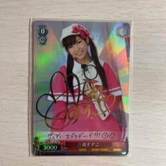美品」ヴァイス 三森すずこ PRサインカード 即購入OK - メルカリ