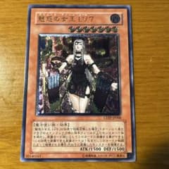 美品・旧レリーフ】遊戯王 魅惑の女王 LV7 アリュール•クイーン - メルカリ