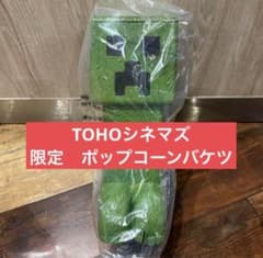 映画 マインクラフト ポップコーン バケツ TOHOシネマズ 限定 - メルカリ