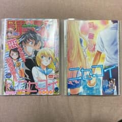 ニセコイ 漫画版 第1話＋最終話 【ジャンプ切り抜き】セット - メルカリ