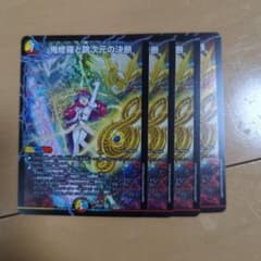 鬼修羅と跳次元の決断 パーフェクトテレポートホール 4枚 DM25EX4