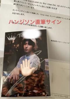 straykids ハン HAN 直筆サイン allin karma スキズ - メルカリ