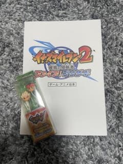イナズマイレブン3発売記念 限定プレミアムグッズ 友情のイヤホン
