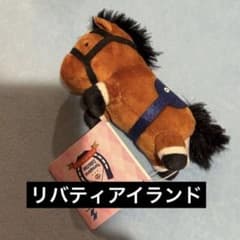 サラブレッドコレクション ちょこがけマスコット【ラウンドワン限定