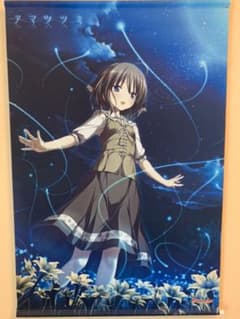 アマツツミ 水無月ほたる B2タペストリー - メルカリ