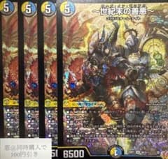 専用 ～世紀末の善悪～ サーガインゼンアク 2枚 - メルカリ