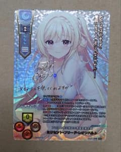 Lycee ミリセント・フリード・レオンハルト SSP 大会上位賞 - メルカリ