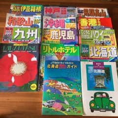 古本 るるぶ レジャーガイドなど 14冊 - メルカリ