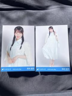 岡本姫奈 Lucky Bag 2026 福袋 生写真 乃木坂46 チュウ ヒキ - メルカリ