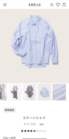 soeju ソージュ コクーンシャツ M - メルカリ