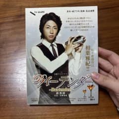 バーテンダー DVD 2枚組 相葉雅紀 - メルカリ