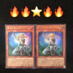 37.⭐️聖月の皇太子レグルス 2枚】遊戯王OCG デュエル Vジャンプ3月号