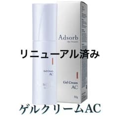 アドソーブ ゲルクリーム AC 30g 最新パッケージリニューアル済み