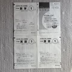 学力推移調査 ベネッセ 中1 ・2024年度 第3回/ 2025年1月実施 - メルカリ