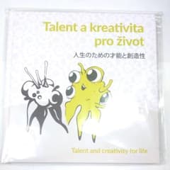 大阪 万博 チェコ パビリオン 限定 レネ 絵本 - メルカリ