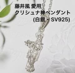 □SV925 クリシュナ神ペンダント(白銀)S925チェーン75cm 藤井風 - メルカリ