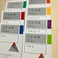 アガルート 司法試験 2024 総合講義300 7科目セット - メルカリ