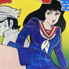 激レア】福原秀美 コミックペット シリーズ第10巻（昭和53年6月1日発行