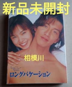 新品未開封 ロングバケーション DVD-BOX〈4枚組〉 - メルカリ